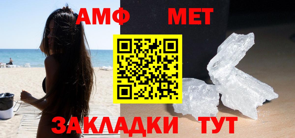 Amphetamine 98% Котельники