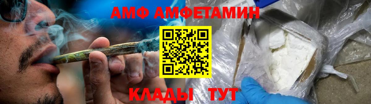 АМФЕТАМИН  АМФЕТАМИН Розовый  Вход с VPN  Котельники 