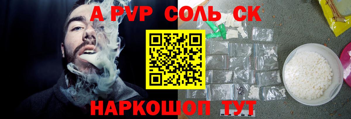 Котельники  Alfa_PVP СК КРИС  где найти   Вход с VPN  Alpha PVP крисы CK 