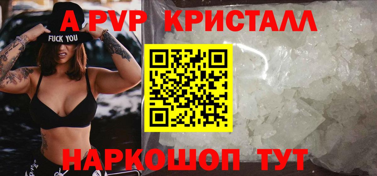 APVP Соль Котельники