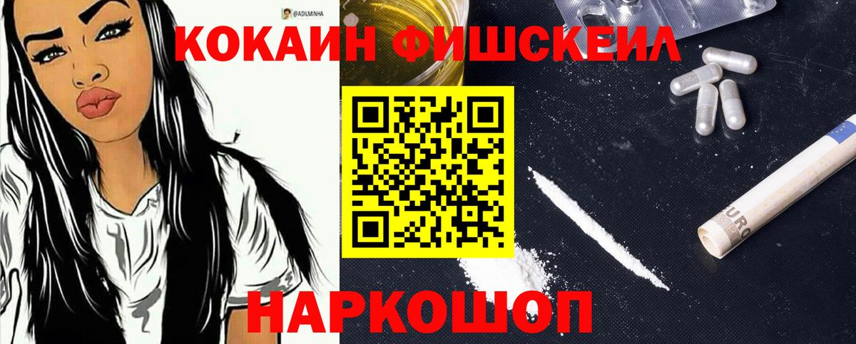 Cocaine Эквадор  Кокаин VHQ  Котельники  Вход с VPN 