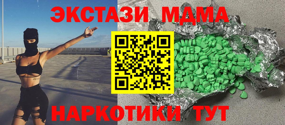 Экстази DUBAI  Ecstasy louis Vuitton  Вход с VPN  Котельники 