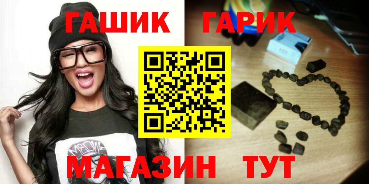 ГАШИШ Ice-O-Lator  Гашиш ice o lator  дарнет шоп  Котельники  Вход с VPN 