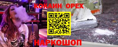 кокс Краснокаменск