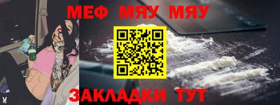 мяу мяу мука Кумертау