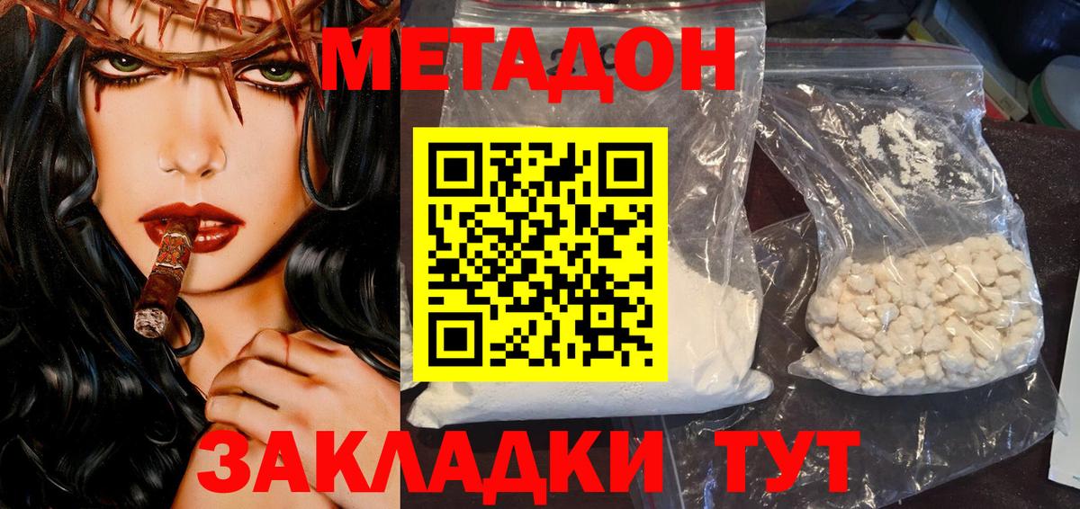kraken зеркало  Вход с VPN  Котельники  МЕТАДОН кристалл  Метадон белоснежный 