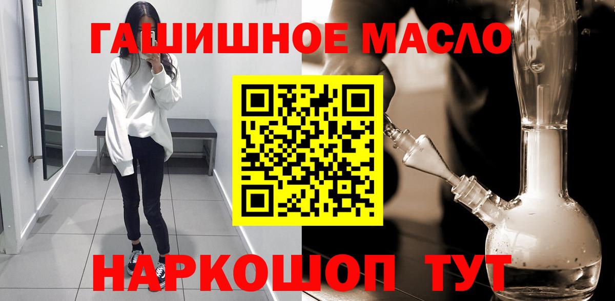 ТГК концентрат Котельники