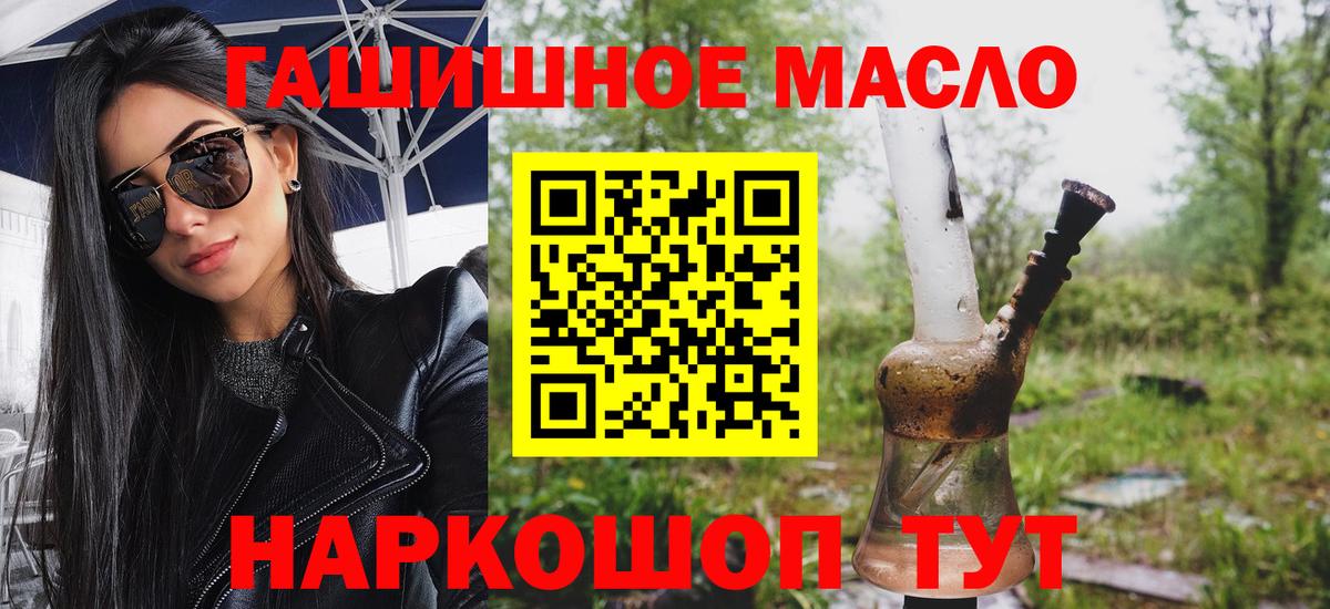 ТГК Wax  Вход с VPN  ТГК THC oil  Котельники 